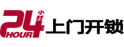 思南开锁公司